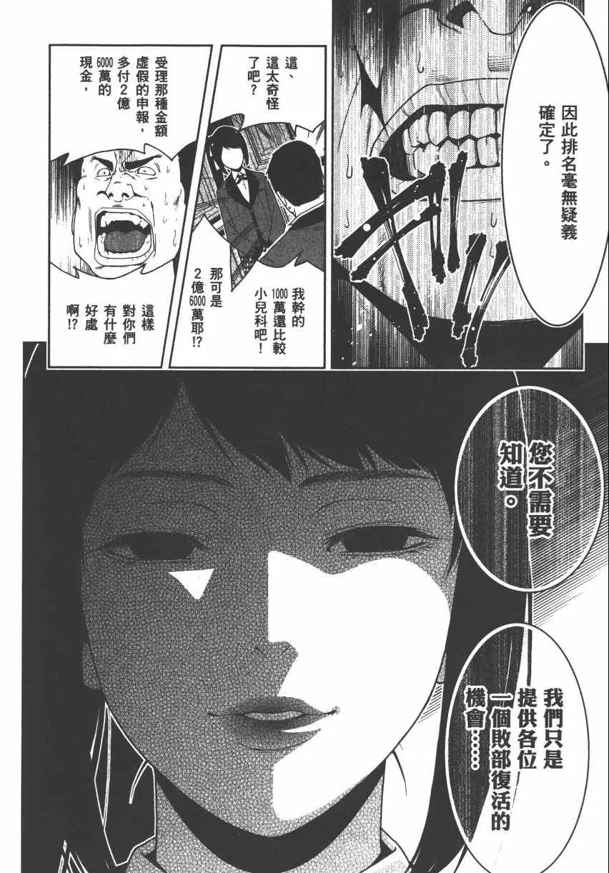第2卷 第208页