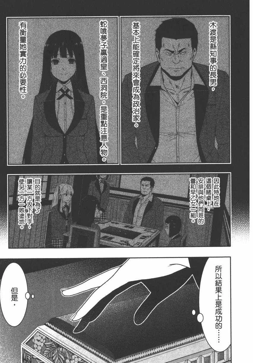 第2卷 第223页