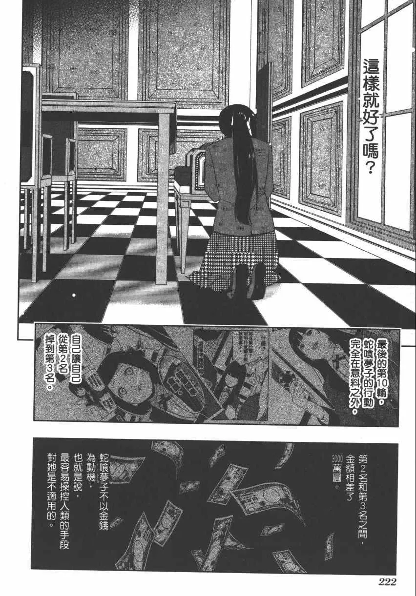 第2卷 第224页