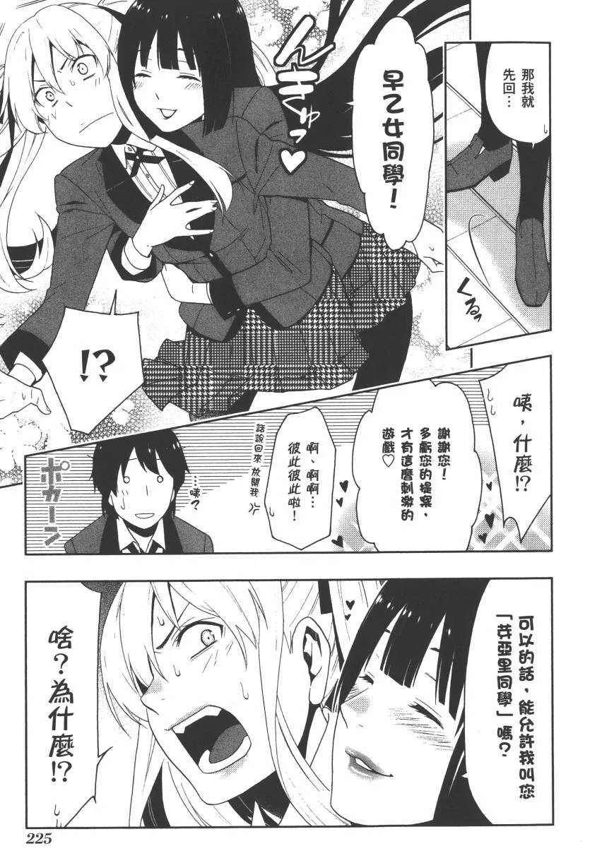 第2卷 第227页