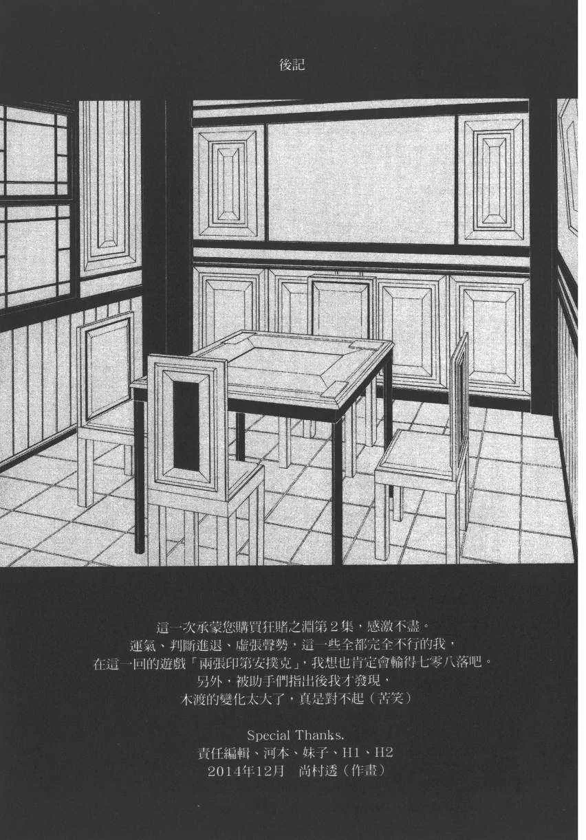 第2卷 第233页