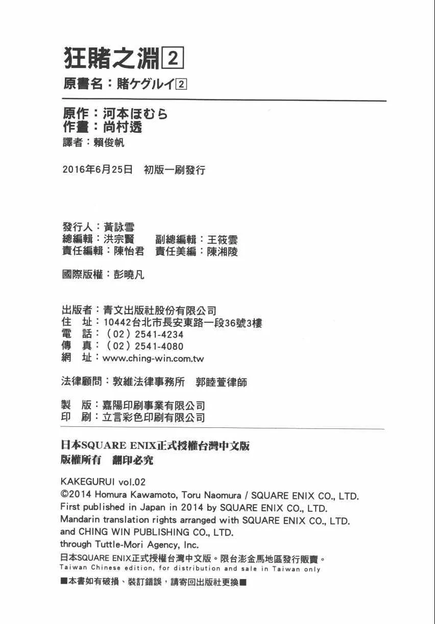 第2卷 第234页