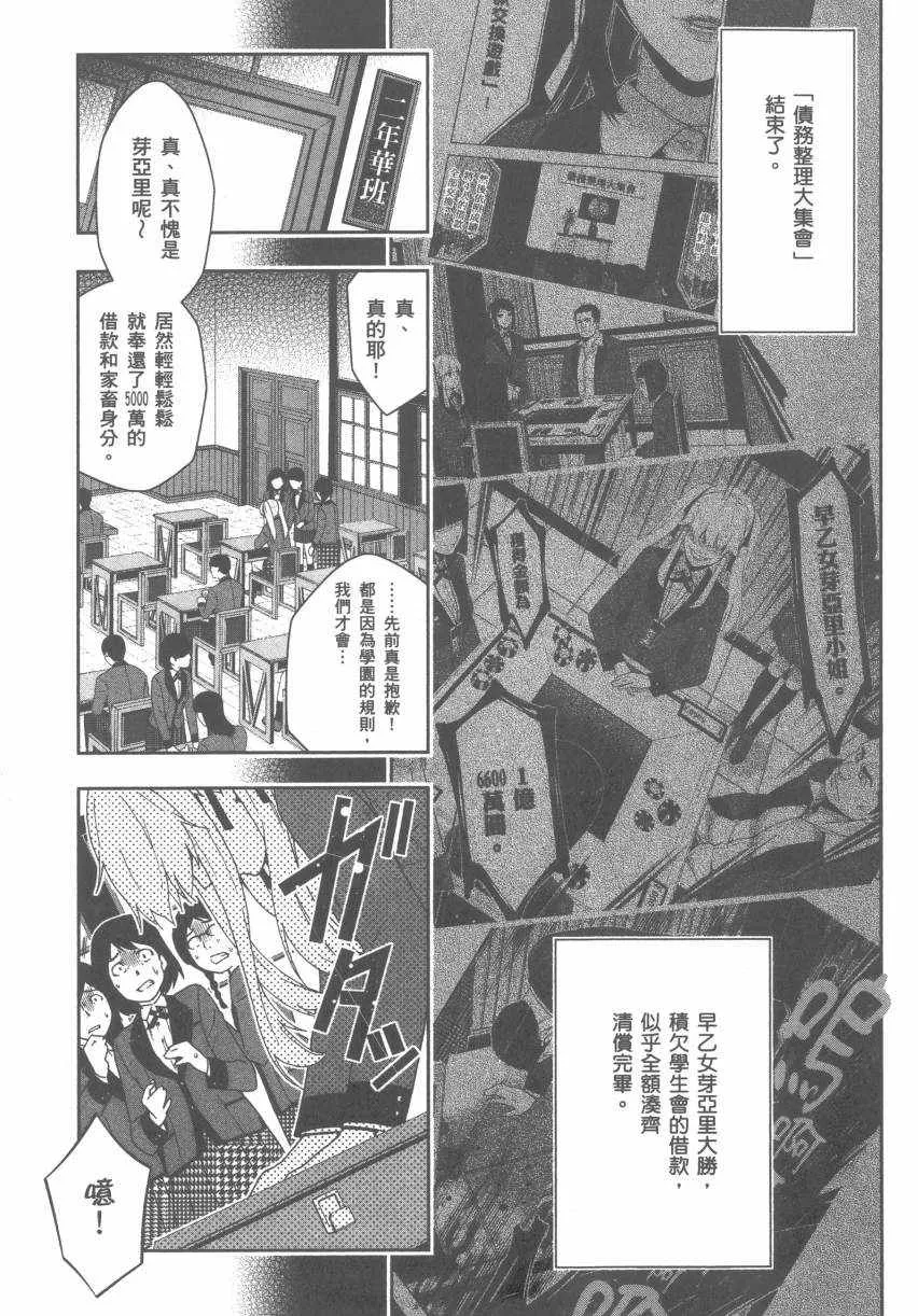 第3卷 第6页