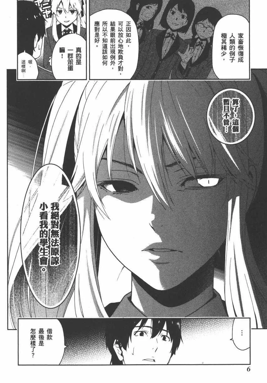 第3卷 第9页