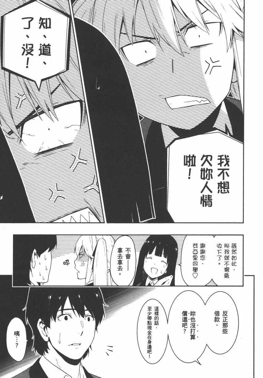 第3卷 第12页