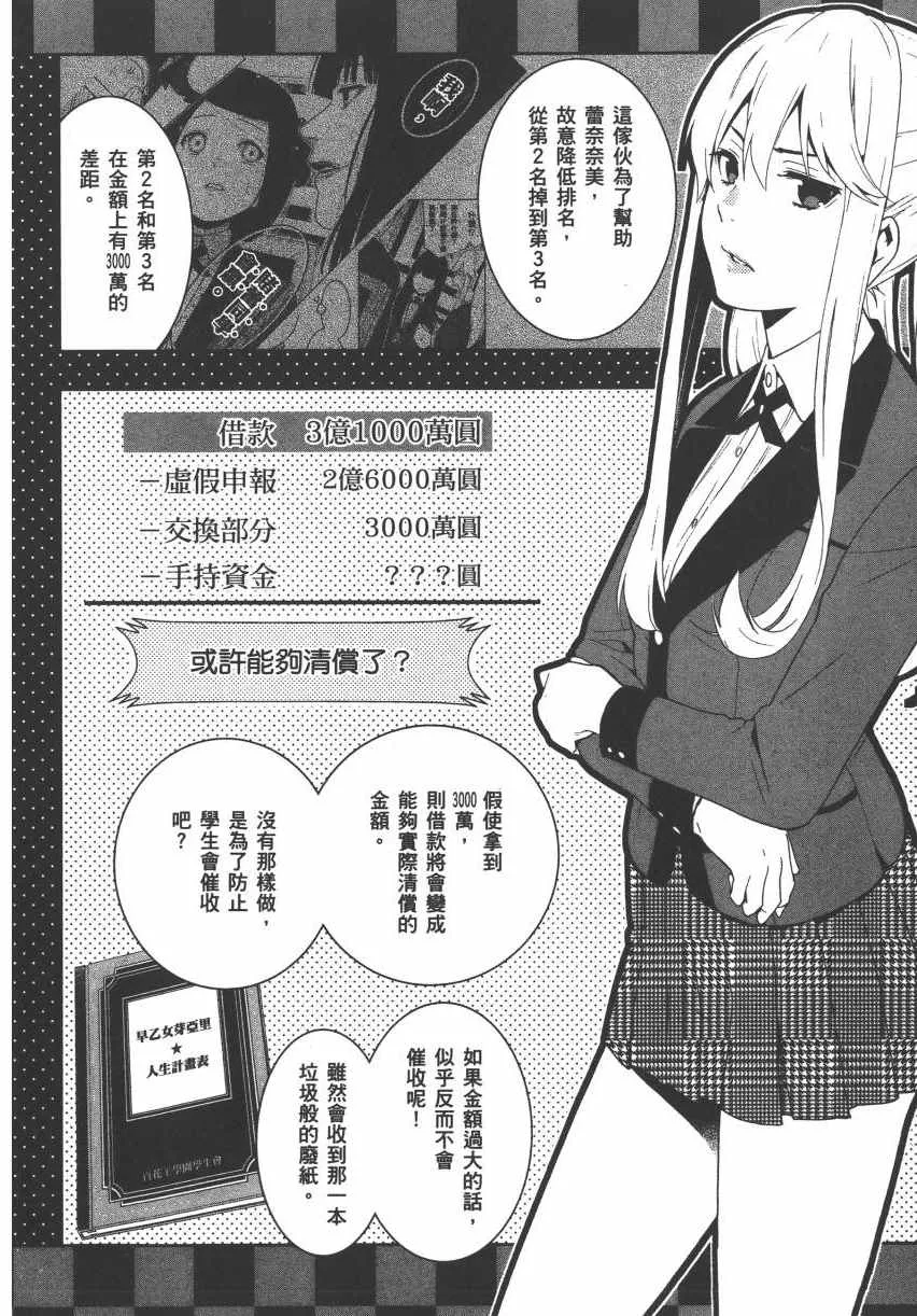 第3卷 第13页