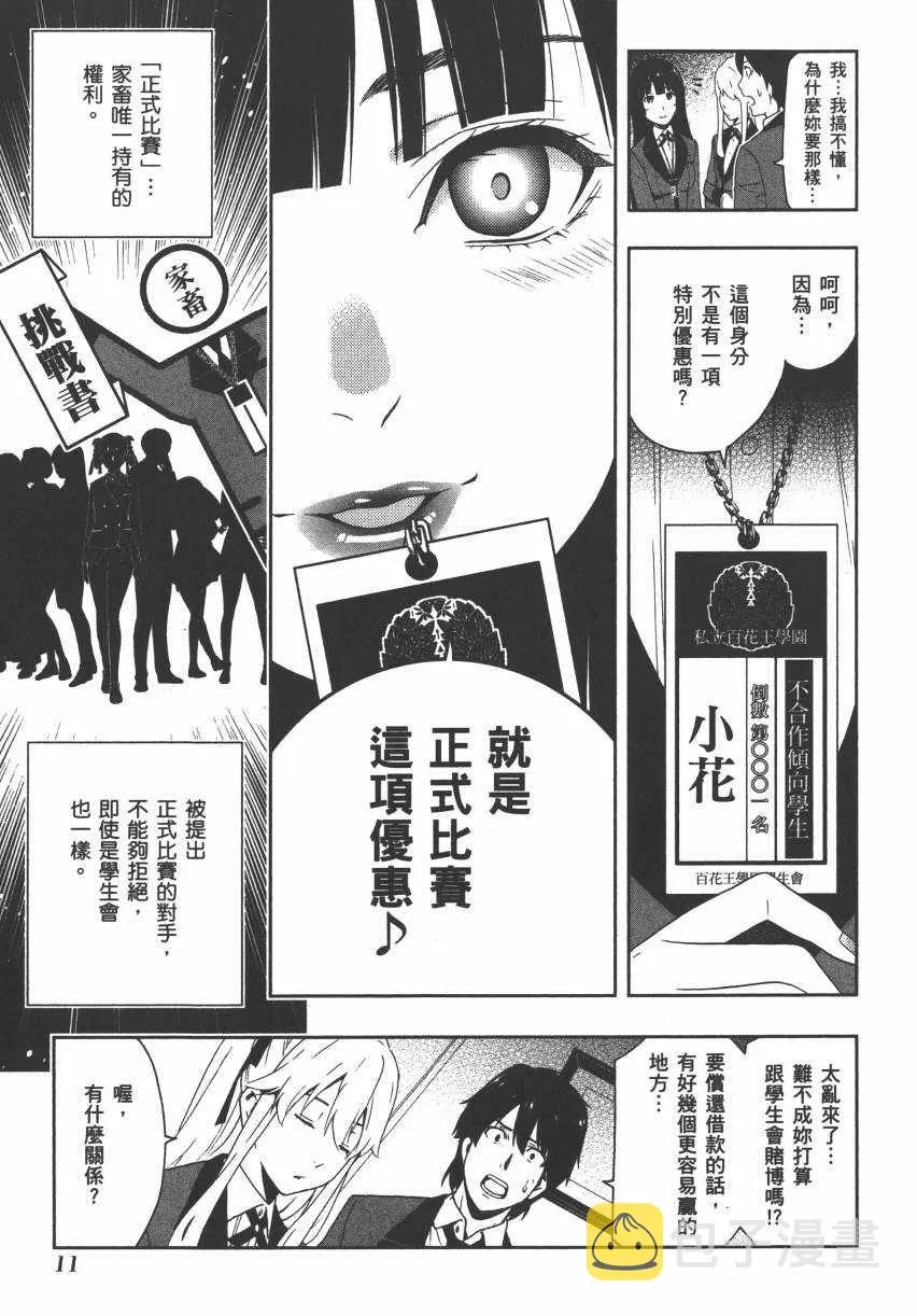 第3卷 第14页