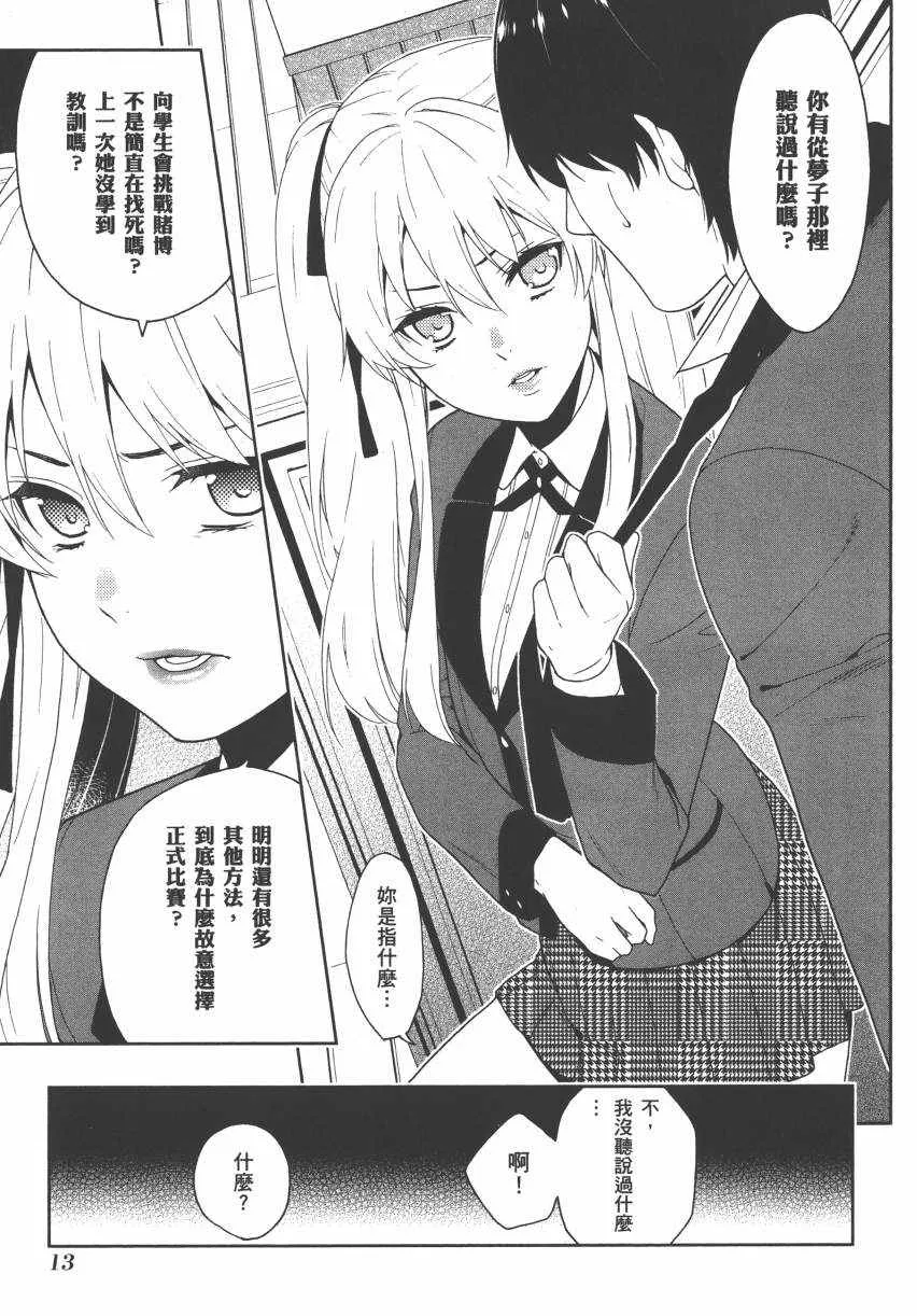 第3卷 第16页