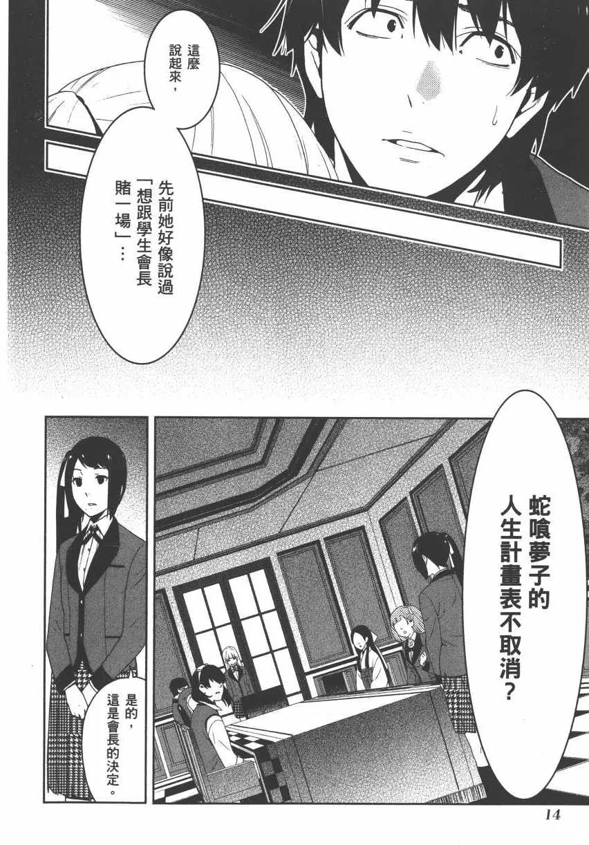 第3卷 第17页