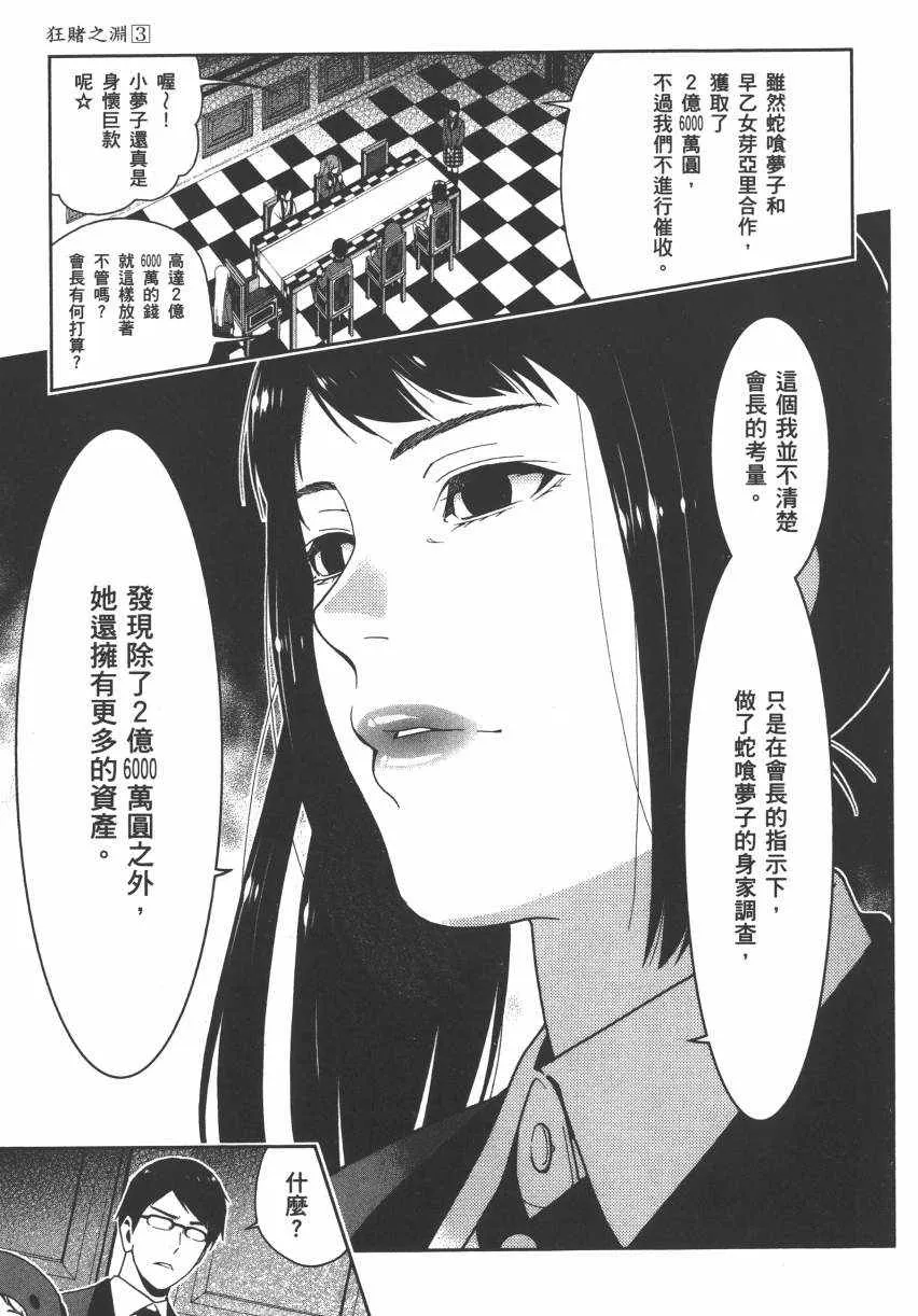 第3卷 第18页
