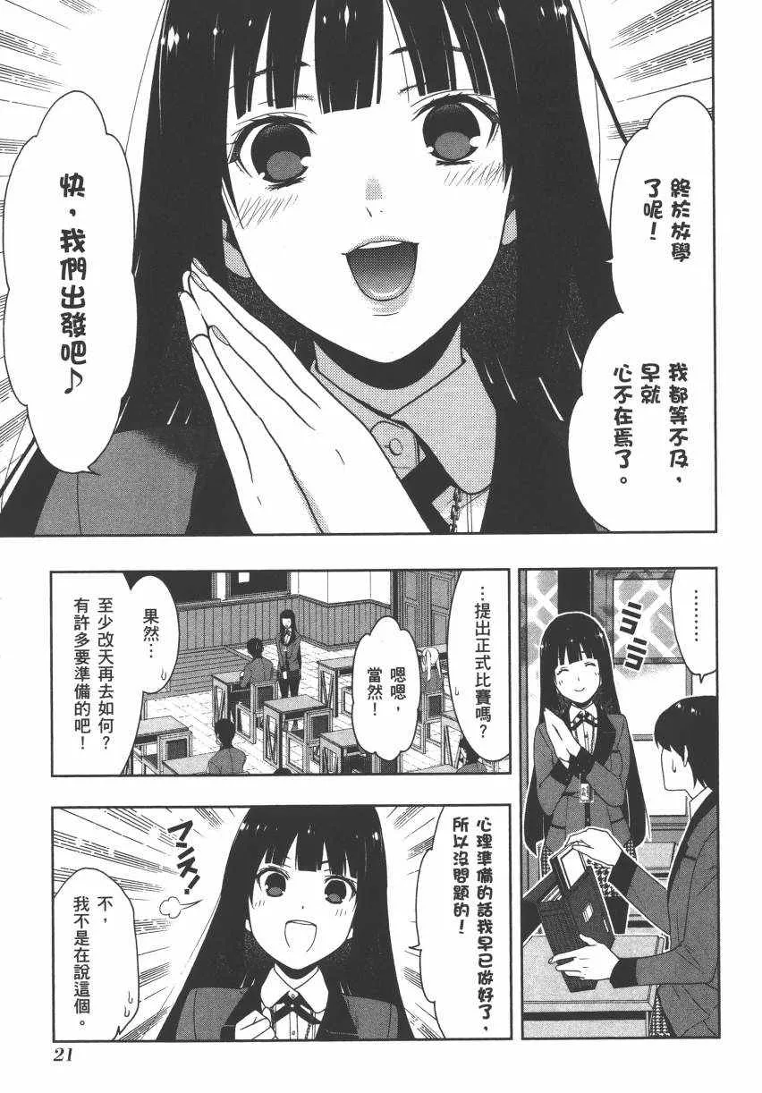 第3卷 第24页