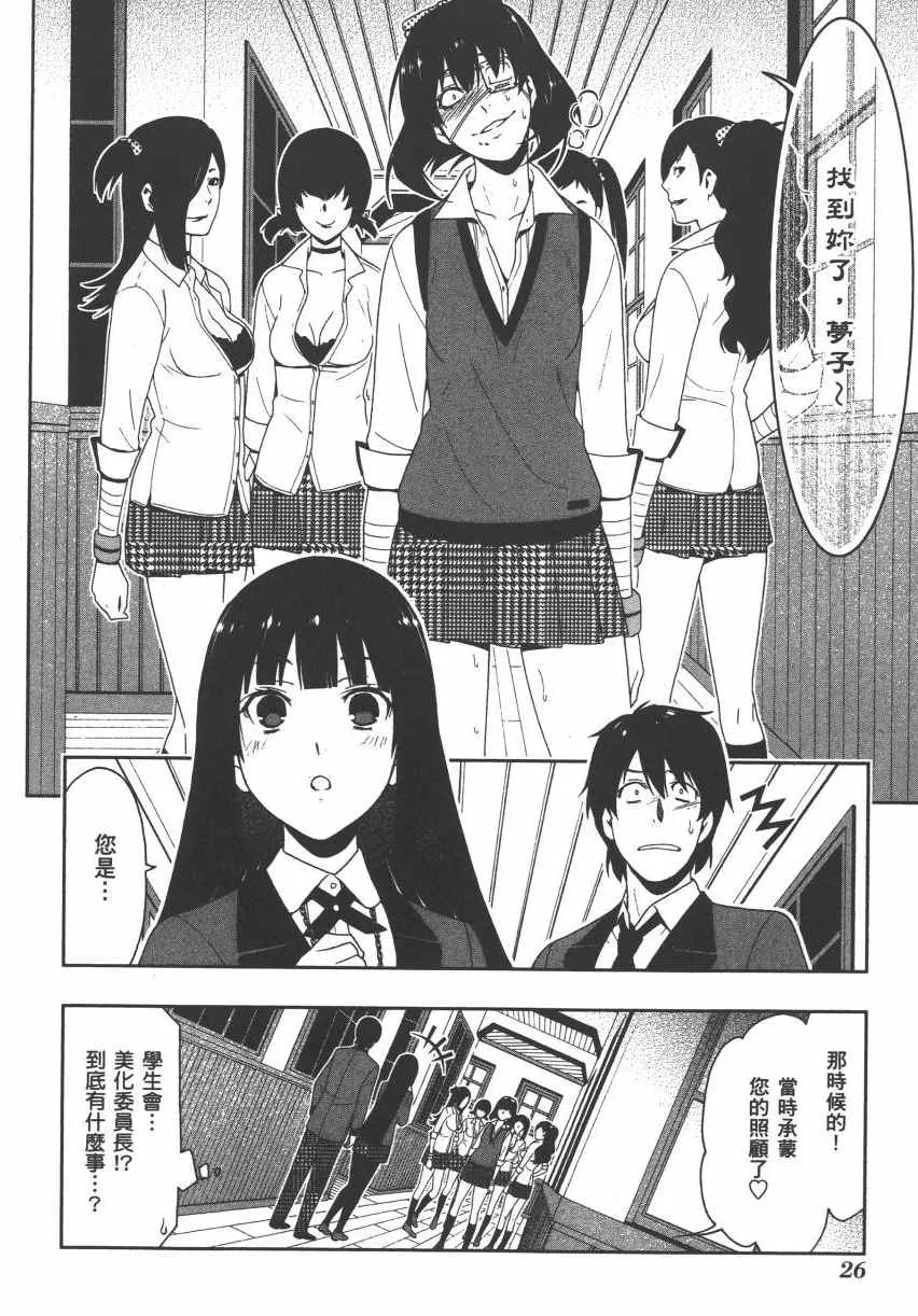 第3卷 第29页