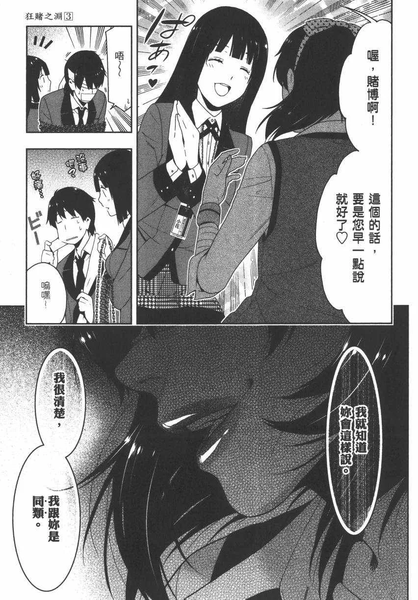 第3卷 第36页