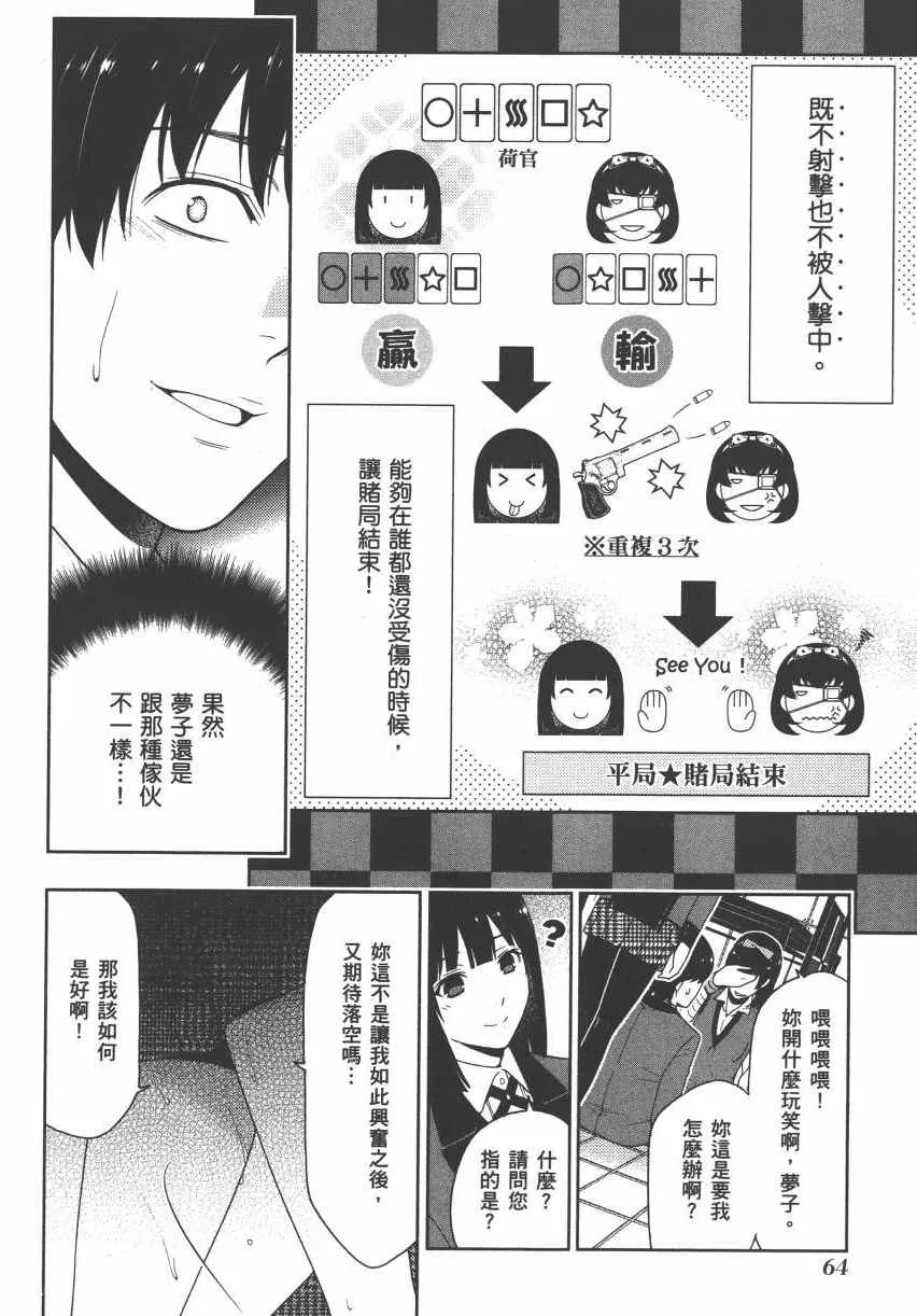 第3卷 第67页