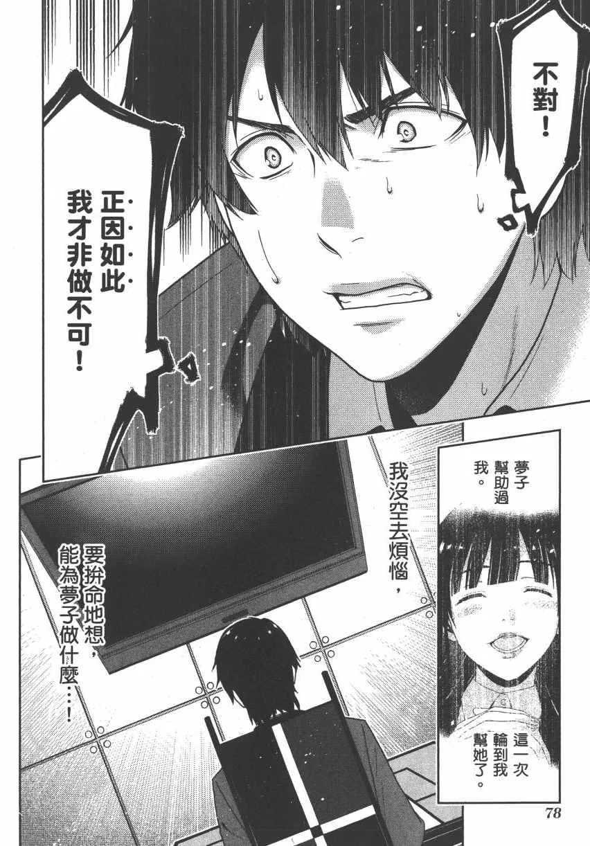 第3卷 第81页