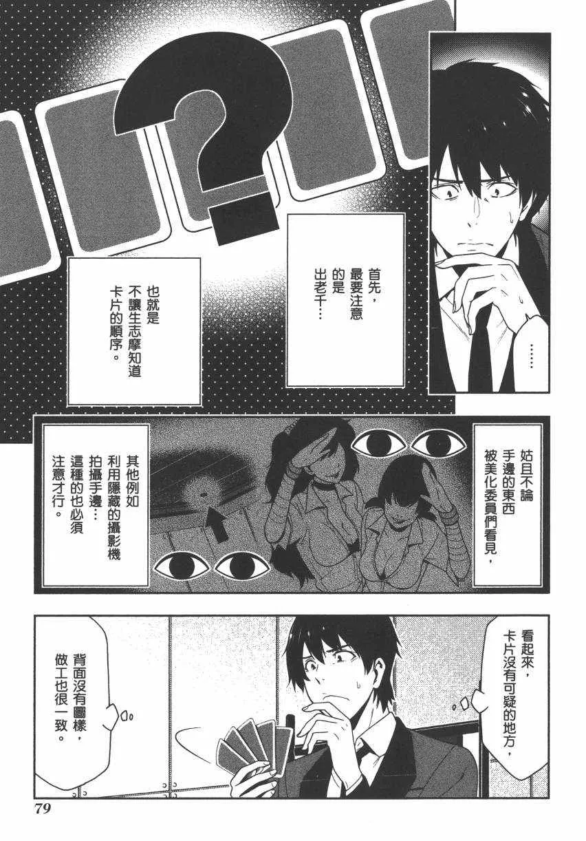 第3卷 第82页