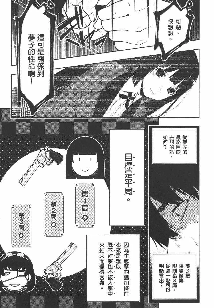 第3卷 第86页