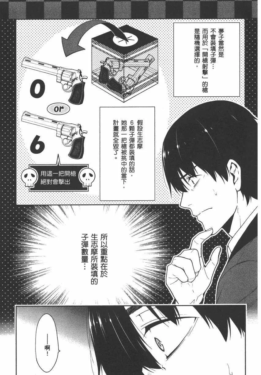 第3卷 第88页
