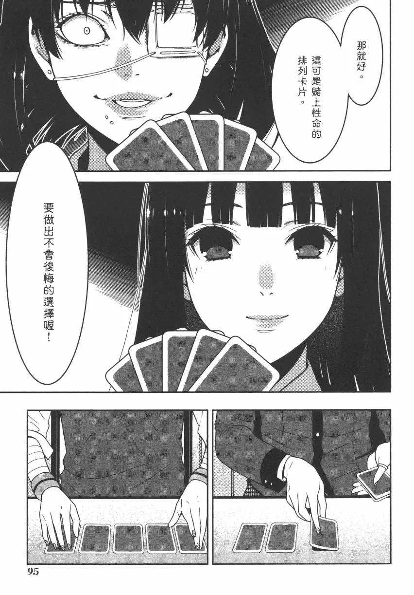 第3卷 第98页