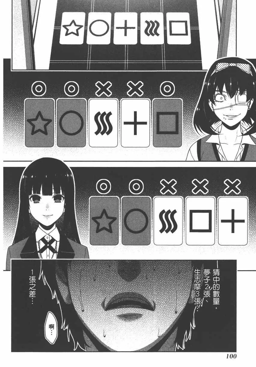 第3卷 第103页