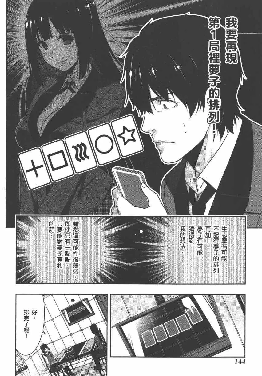 第3卷 第147页