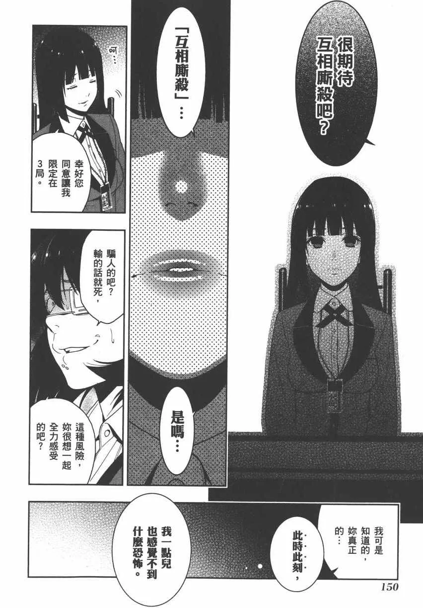 第3卷 第153页