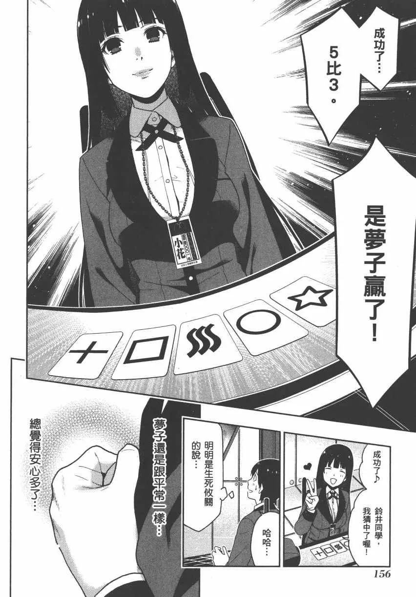 第3卷 第159页