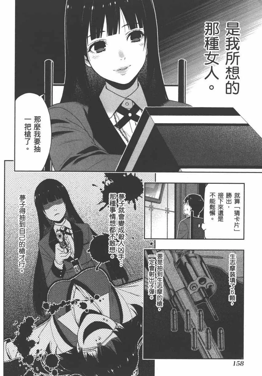 第3卷 第161页