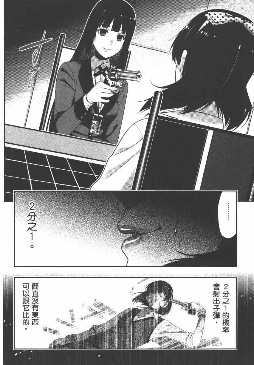 第3卷 第163页