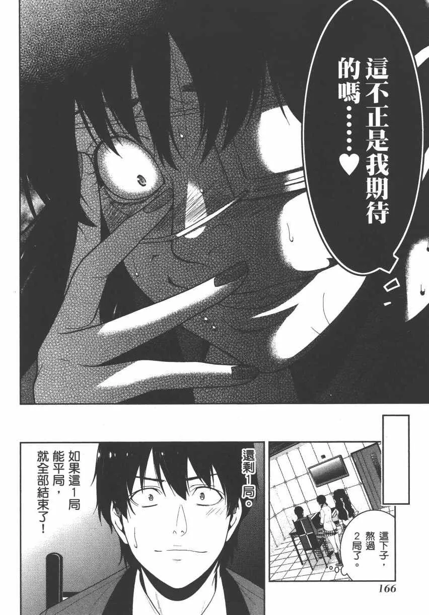 第3卷 第169页