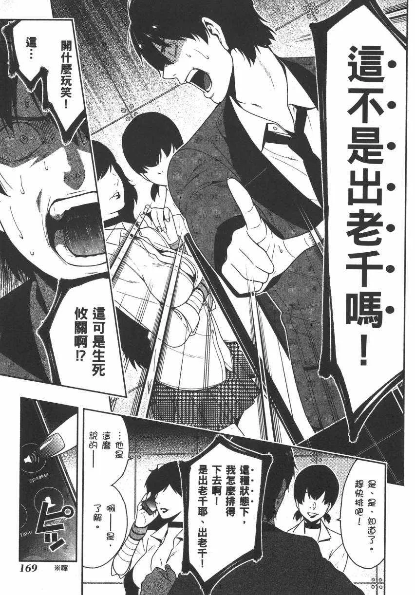 第3卷 第172页