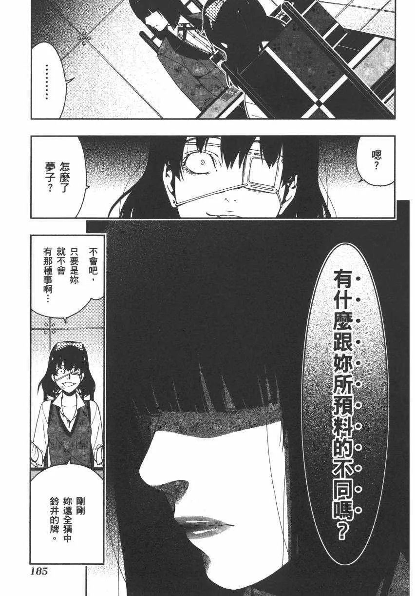 第3卷 第188页