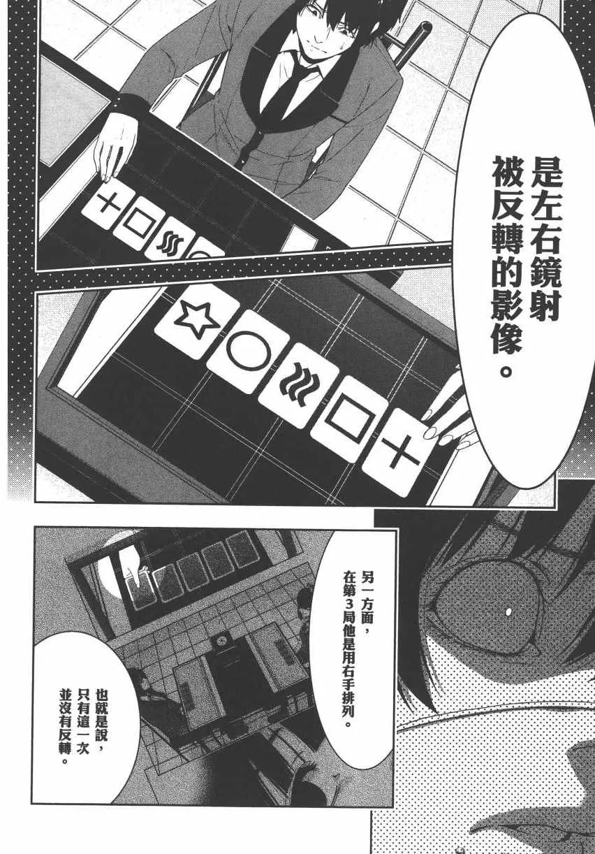 第3卷 第193页