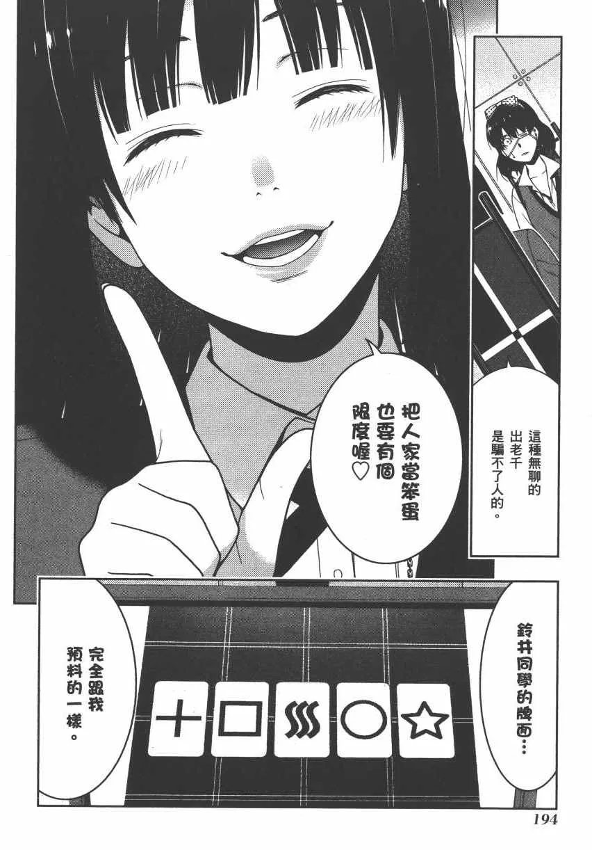 第3卷 第197页