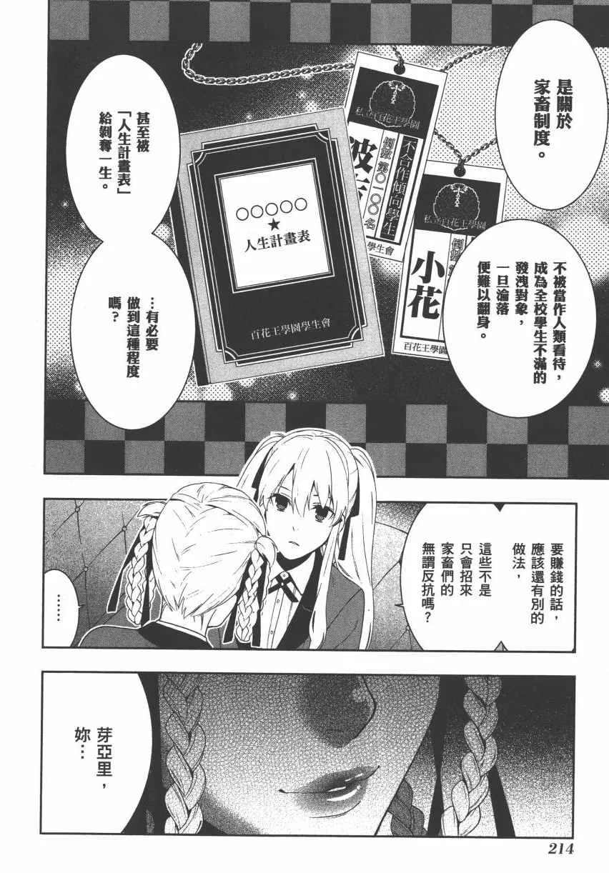 第3卷 第217页