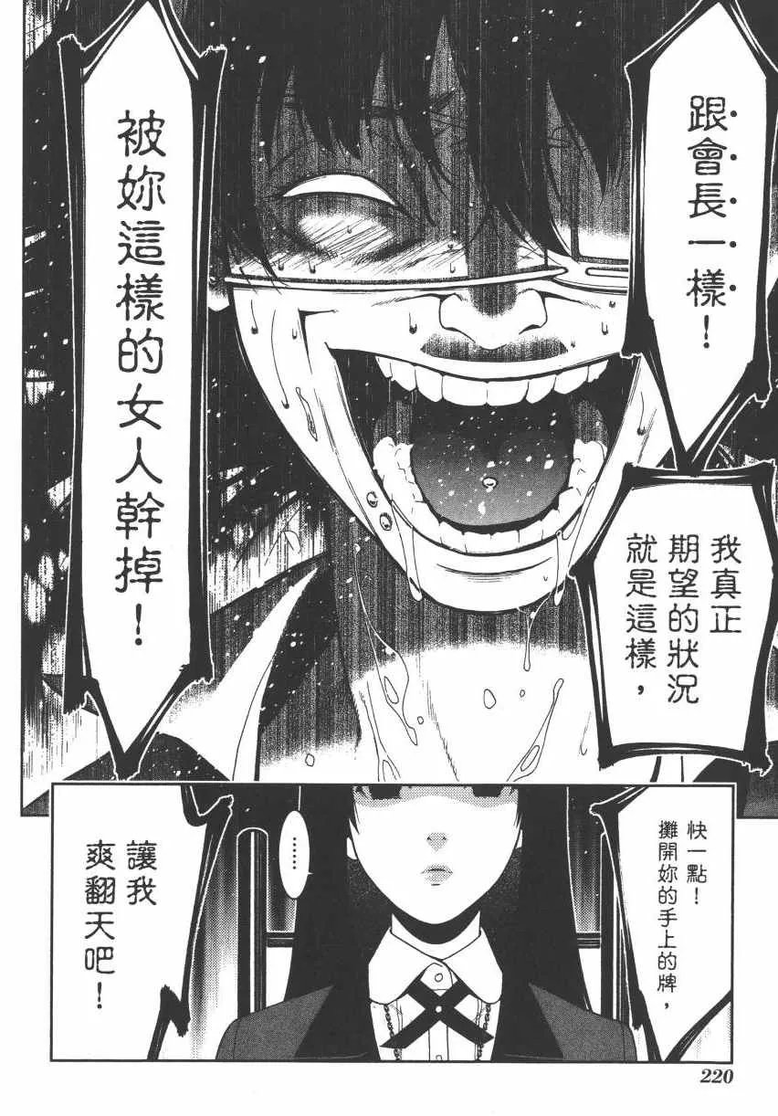 第3卷 第223页