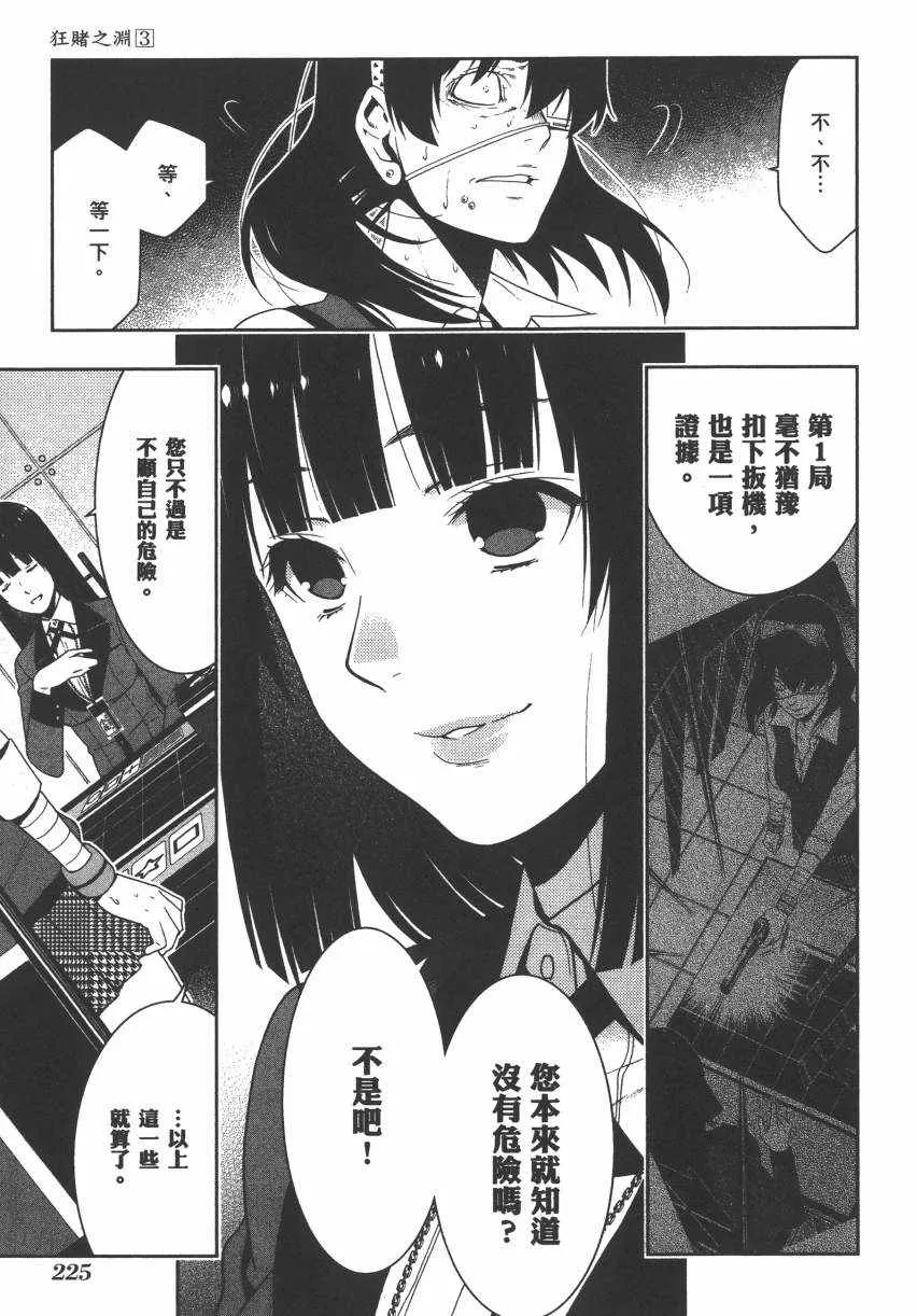 第3卷 第228页