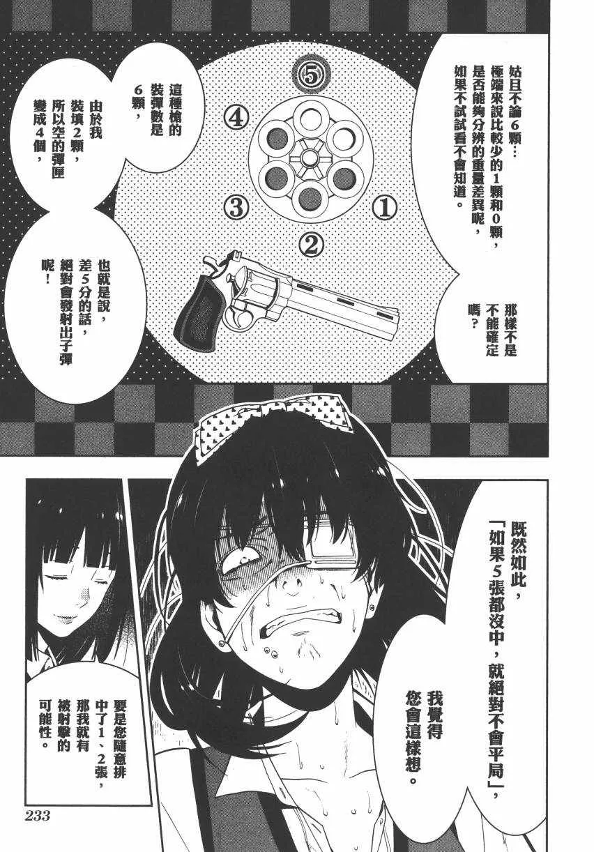 第3卷 第236页