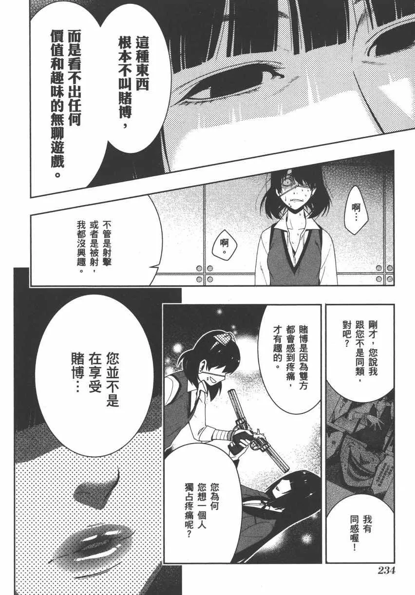 第3卷 第237页