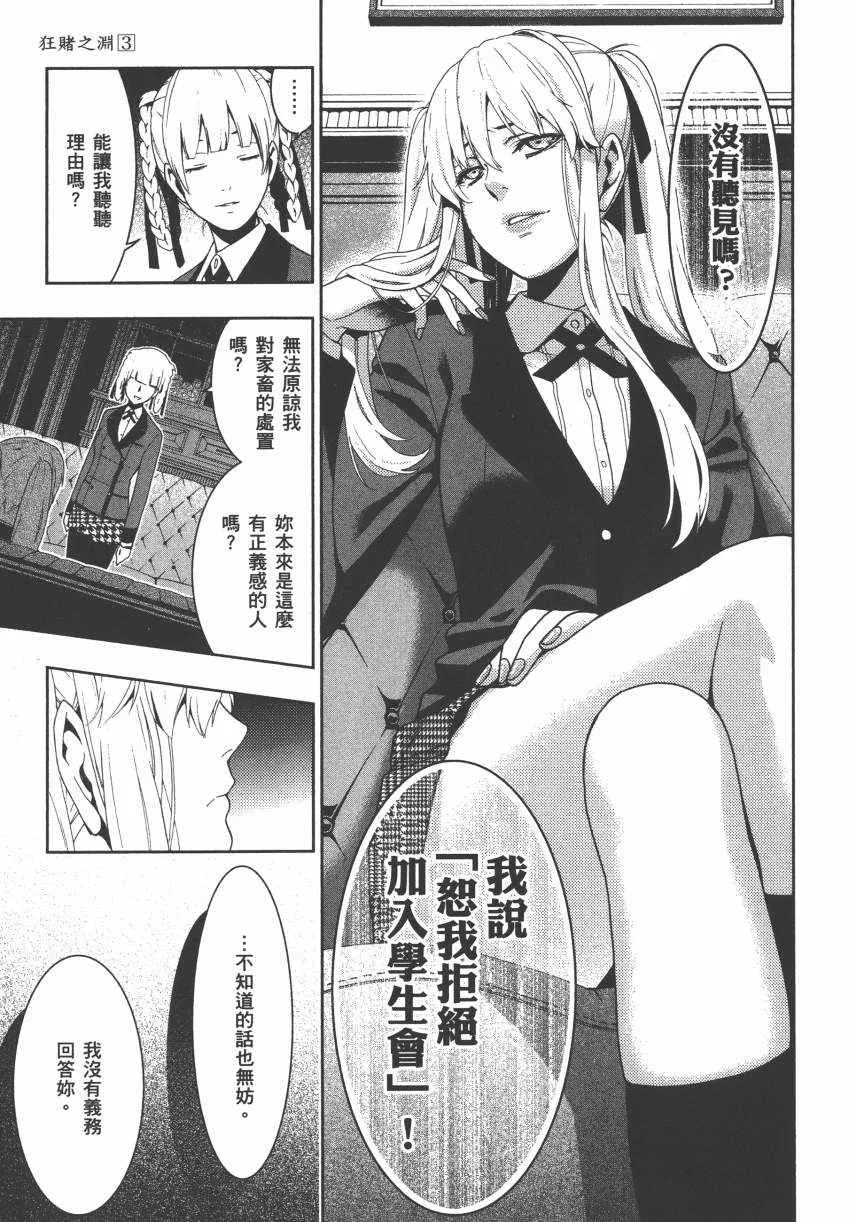 第3卷 第244页