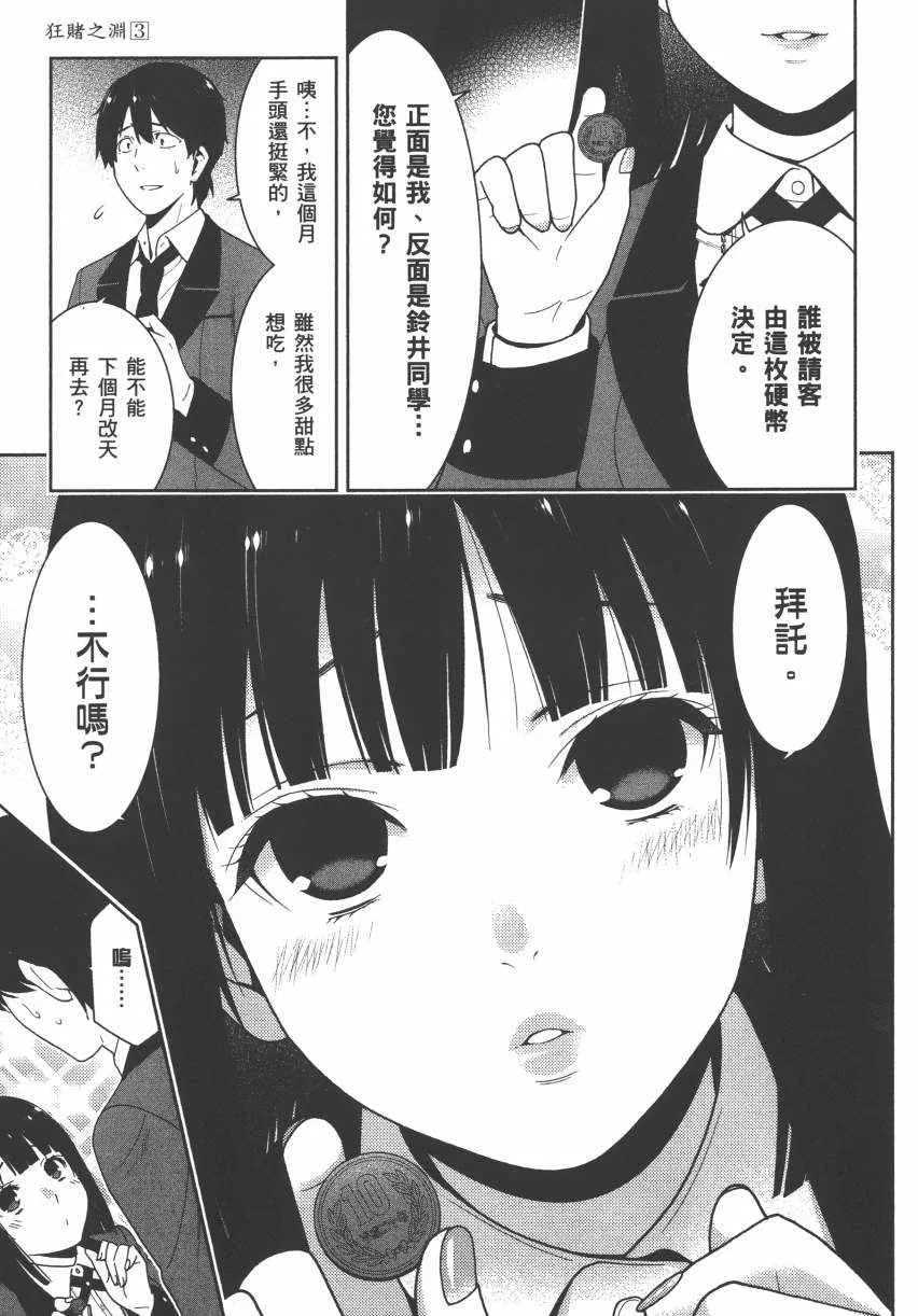 第3卷 第248页
