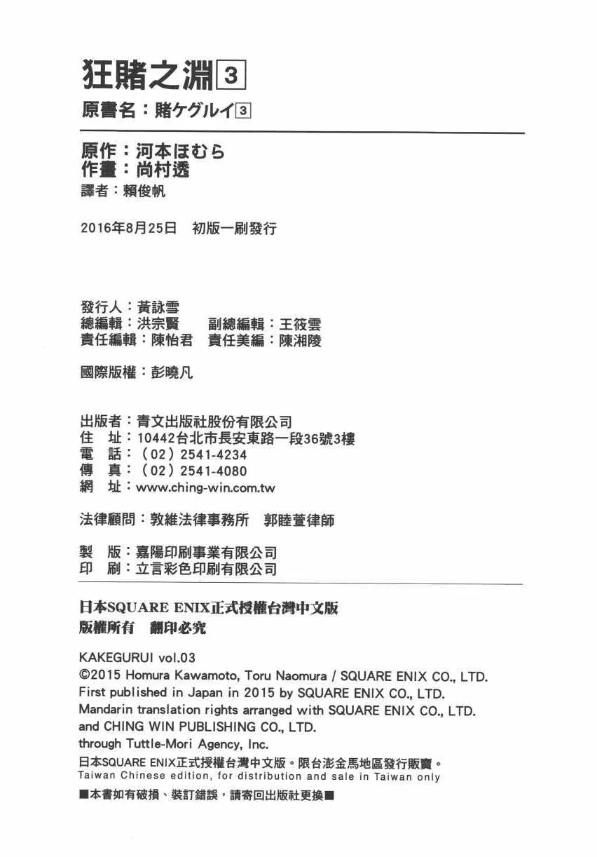 第3卷 第259页