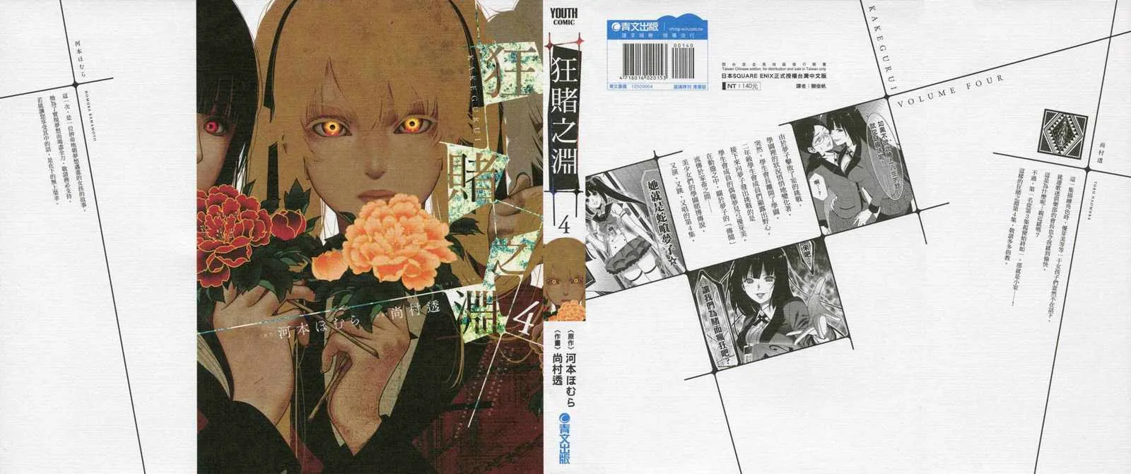第4卷 第1页