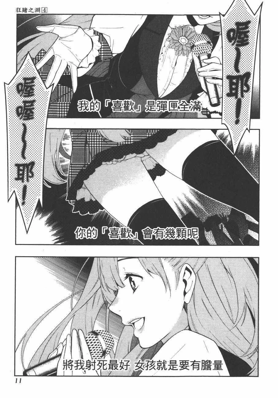 第4卷 第14页