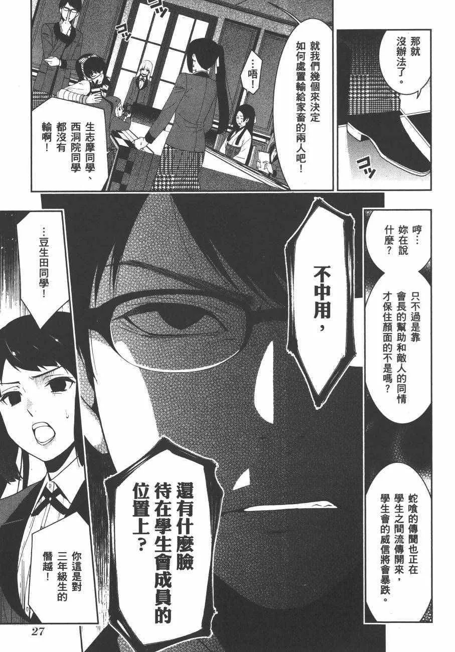第4卷 第30页