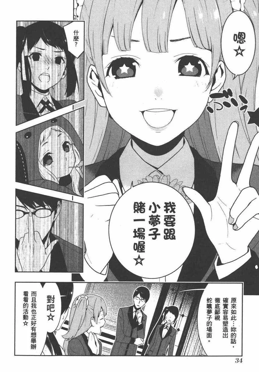 第4卷 第37页