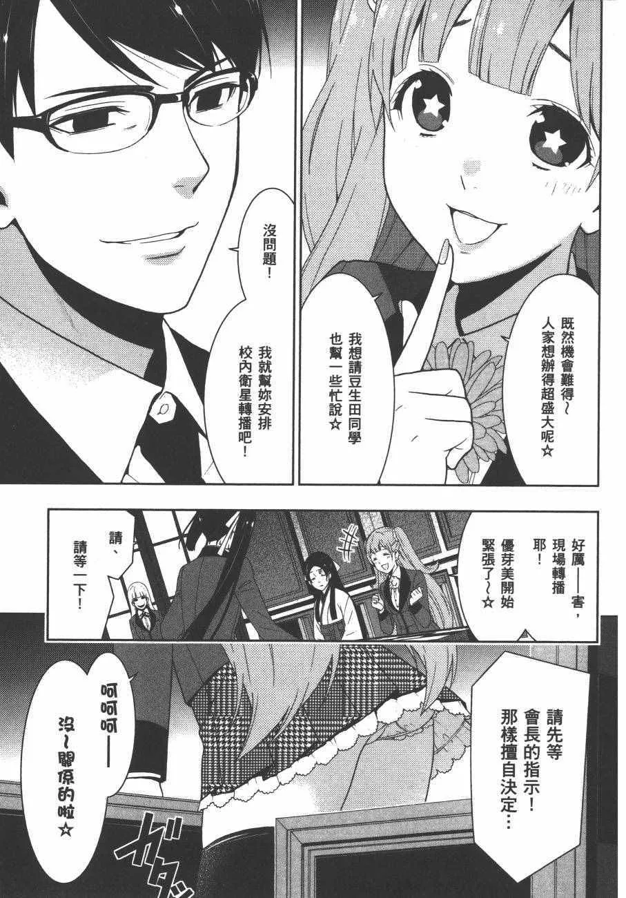 第4卷 第38页
