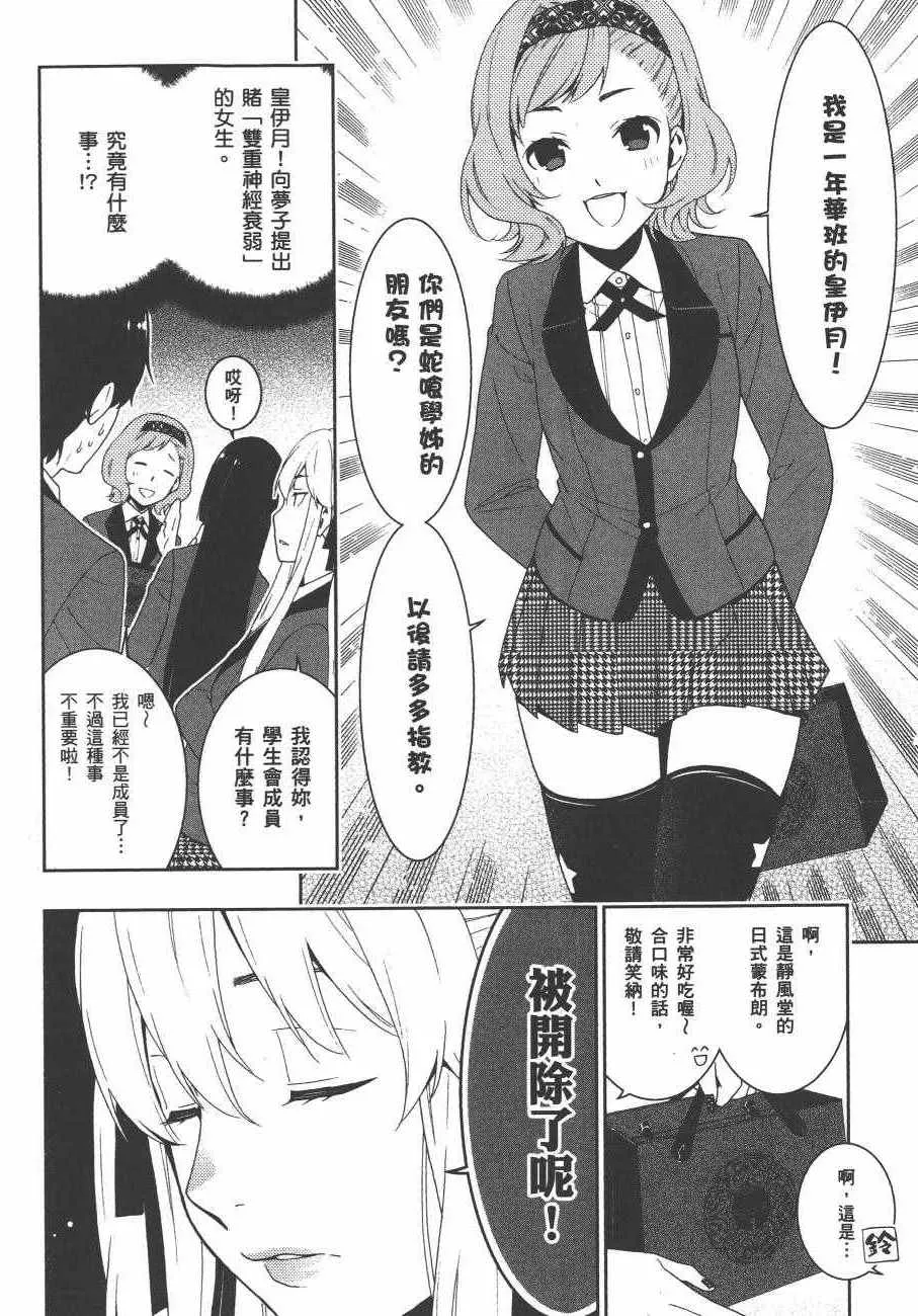 第4卷 第43页