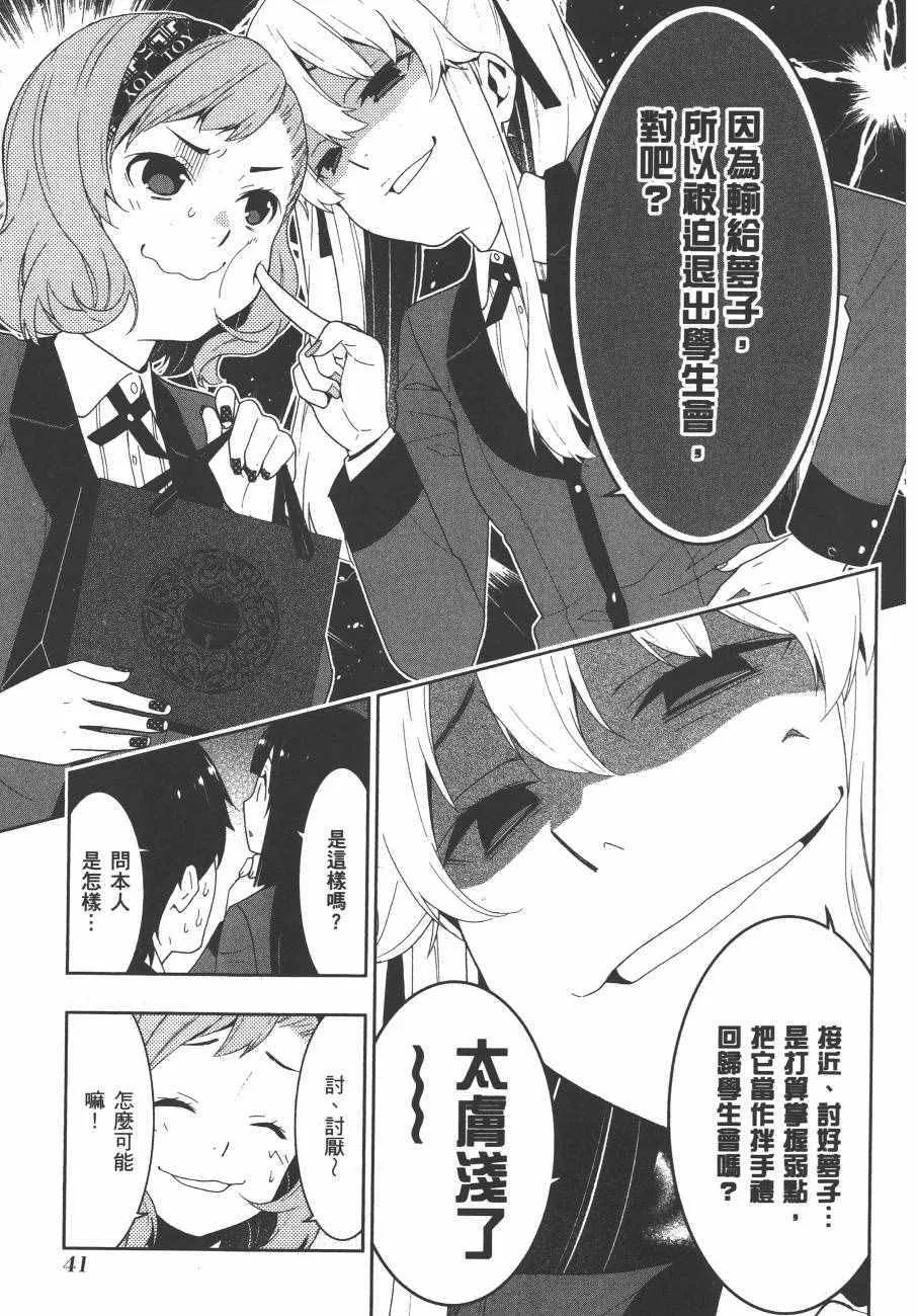 第4卷 第44页