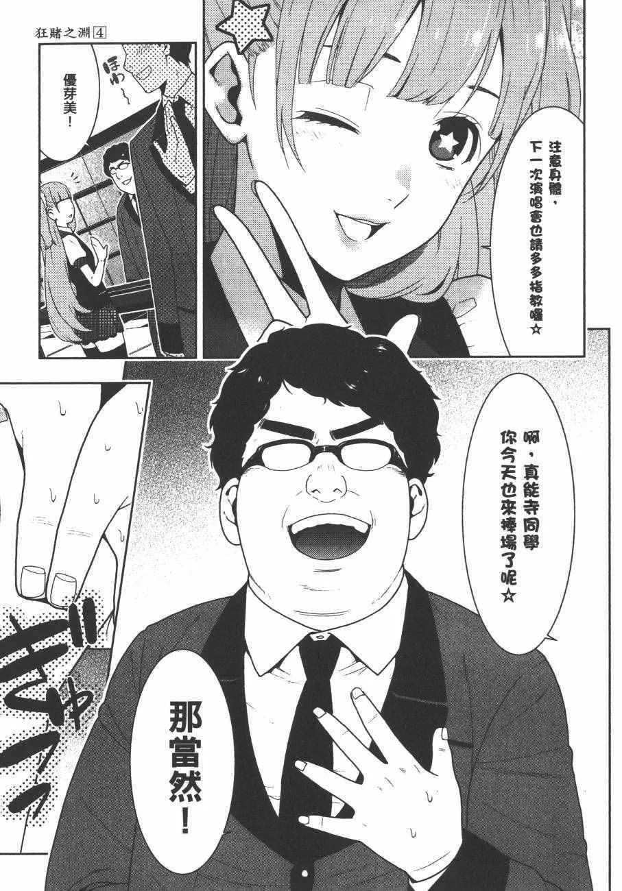 第4卷 第54页